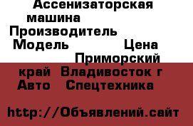 Ассенизаторская машина Hyundai HD120 › Производитель ­  Hyundai › Модель ­ HD120 › Цена ­ 2 661 000 - Приморский край, Владивосток г. Авто » Спецтехника   